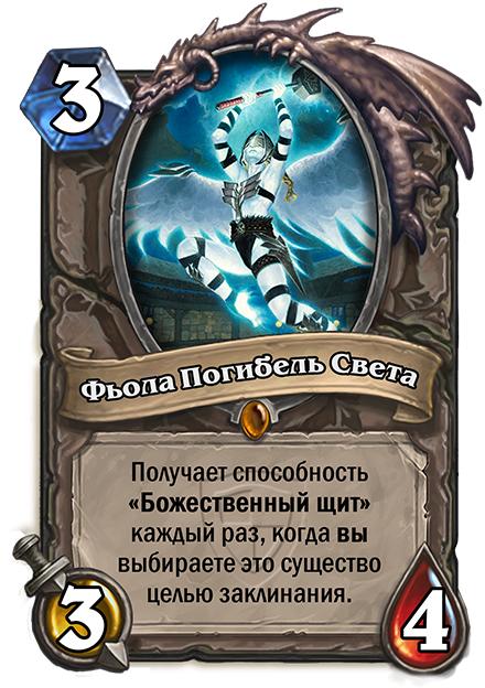 Новые карты в HearthStone. Легендарные! - Изображение 2 Новые карты в HearthStone. Легендарные! - Изображение 2