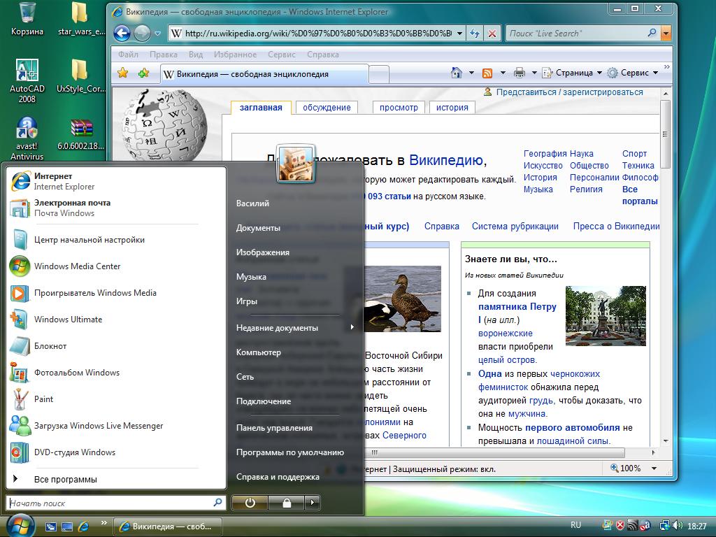 История в картинках (Windows) - Изображение 9 История в картинках (Windows) - Изображение 9