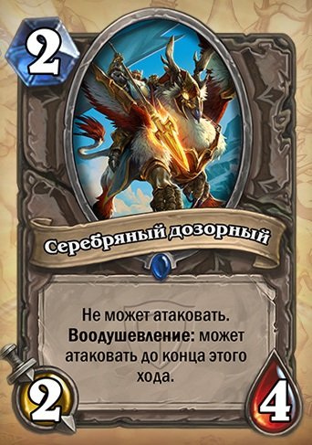 Hearthstone. Больше карт Богу карт! - Изображение 4 Hearthstone. Больше карт Богу карт! - Изображение 4