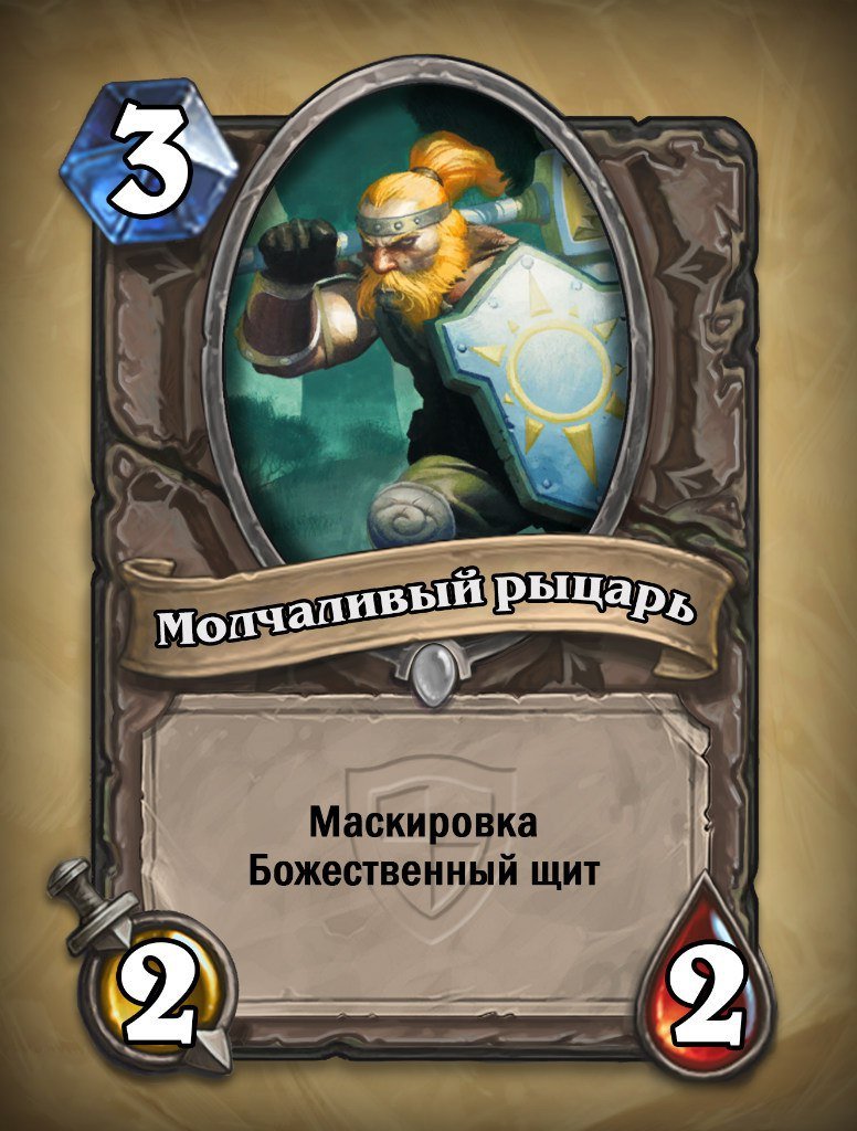 Hearthstone. Больше карт Богу карт! - Изображение 5 Hearthstone. Больше карт Богу карт! - Изображение 5