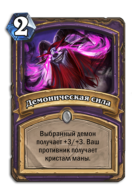 Hearthstone. Больше карт Богу карт! - Изображение 8 Hearthstone. Больше карт Богу карт! - Изображение 8