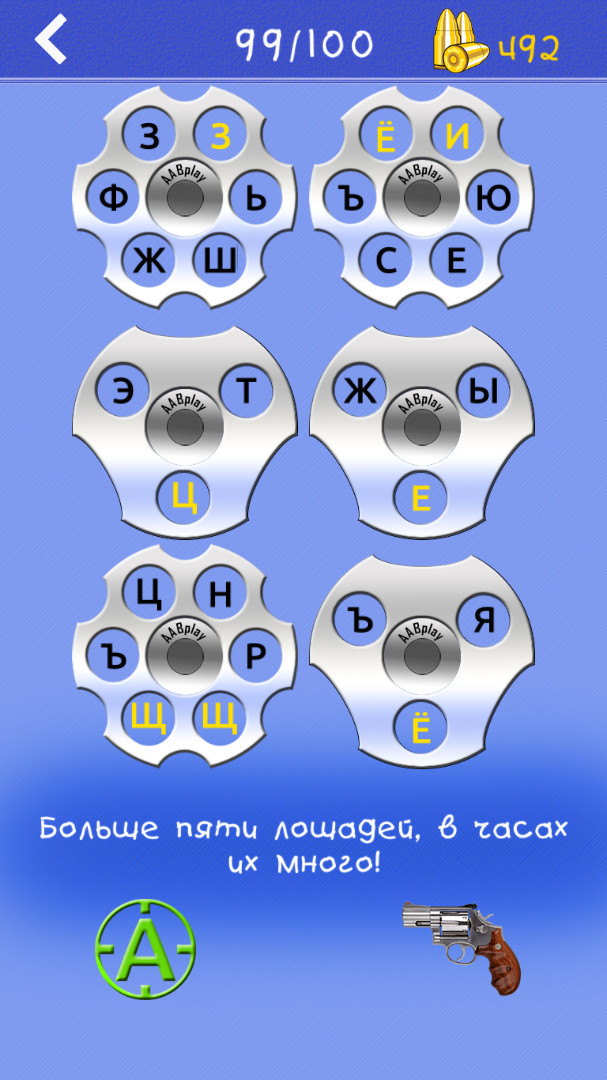 Русская рулетка, новое прочтение. - Изображение 5 Русская рулетка, новое прочтение. - Изображение 5