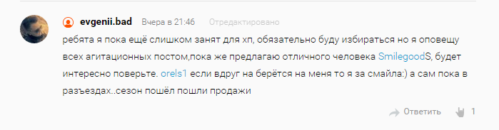 Итоги выборов! - Изображение 2 Итоги выборов! - Изображение 2