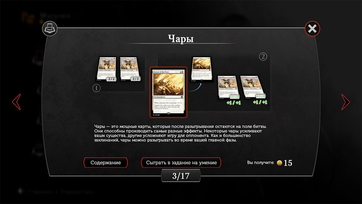 Magic Duels aka Magic the gathering. - Изображение 4 Magic Duels aka Magic the gathering. - Изображение 4