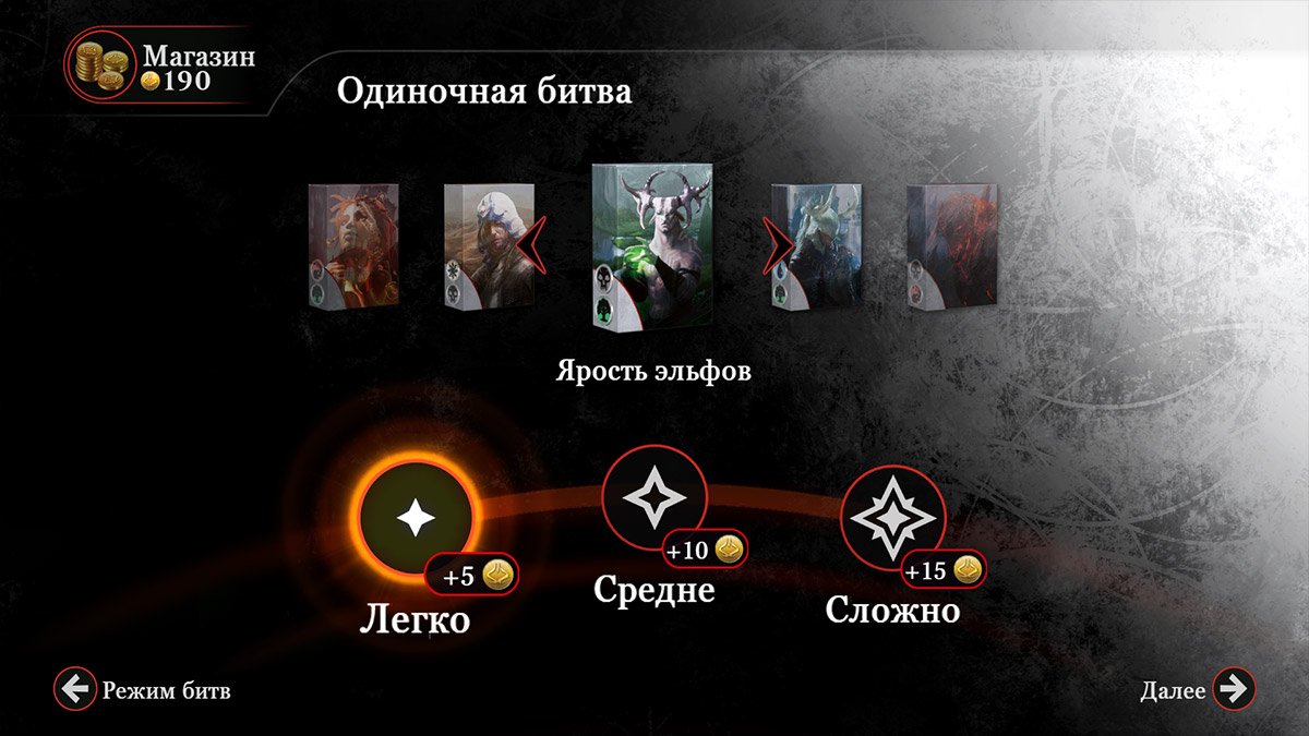 Magic Duels aka Magic the gathering. - Изображение 3 Magic Duels aka Magic the gathering. - Изображение 3