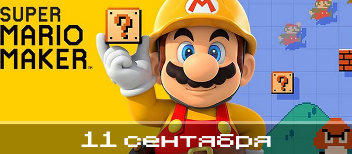 Игрокалендарь: расписание на сентябрь! - Изображение 9 Игрокалендарь: расписание на сентябрь! - Изображение 9