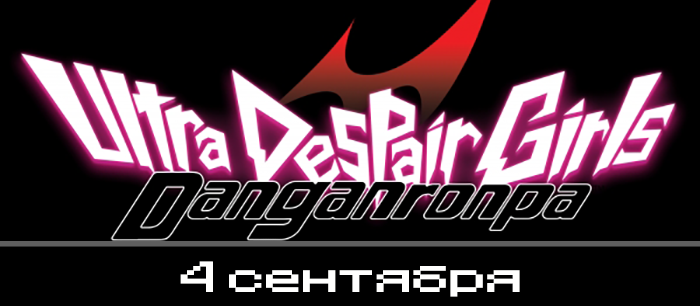 Игрокалендарь: расписание на сентябрь! - Изображение 6 Игрокалендарь: расписание на сентябрь! - Изображение 6