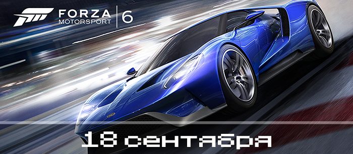 Игрокалендарь: расписание на сентябрь! - Изображение 13 Игрокалендарь: расписание на сентябрь! - Изображение 13