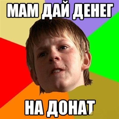"Есть народная забава - называется развод" от создателей "бесплатных" игр.. - Изображение 6 "Есть народная забава - называется развод" от создателей "бесплатных" игр.. - Изображение 6