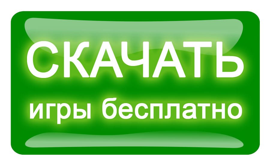 "Есть народная забава - называется развод" от создателей "бесплатных" игр.. - Изображение 3 "Есть народная забава - называется развод" от создателей "бесплатных" игр.. - Изображение 3