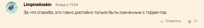 Да что же с вами не так?! - Изображение 2 Да что же с вами не так?! - Изображение 2