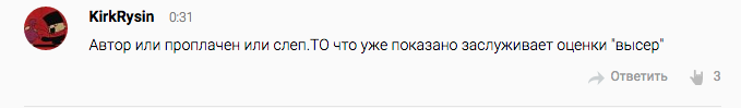 Да что же с вами не так?! - Изображение 4 Да что же с вами не так?! - Изображение 4