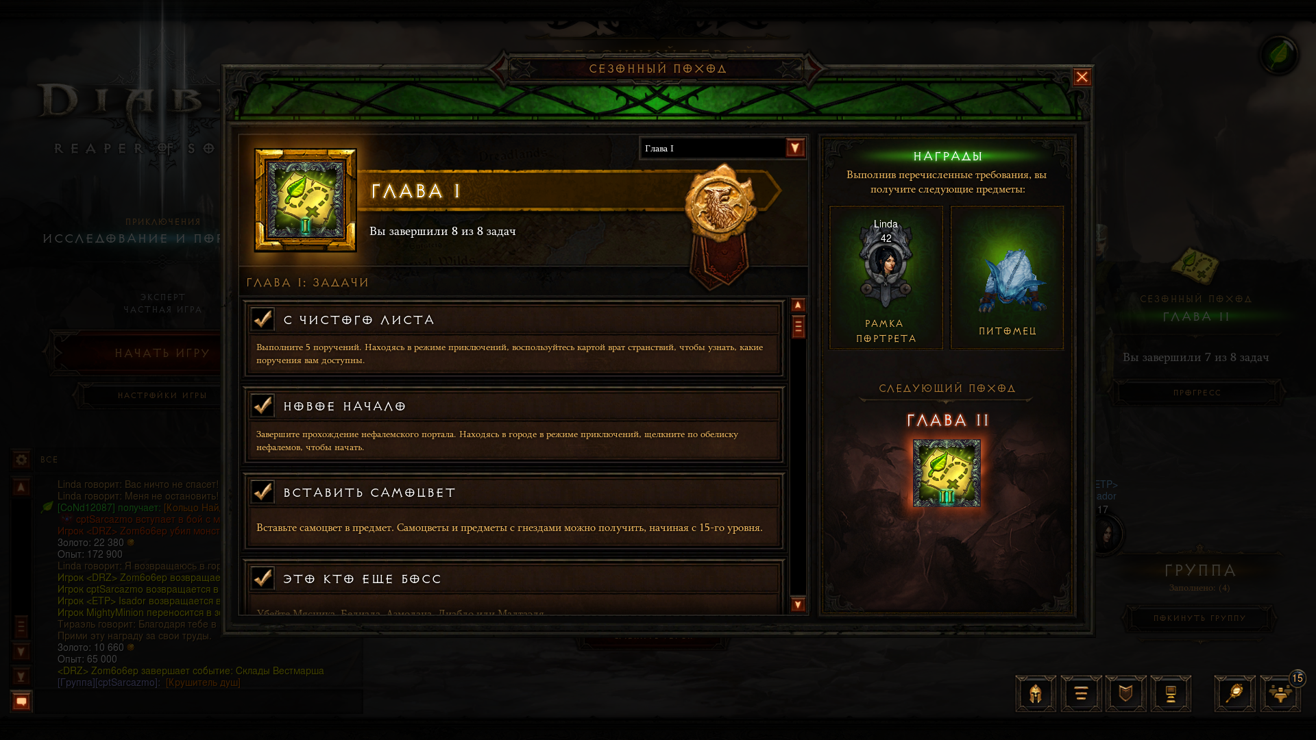Diablo 3. Вкратце о патче 2.3.0 и о четвертом сезоне - Изображение 8 Diablo 3. Вкратце о патче 2.3.0 и о четвертом сезоне - Изображение 8