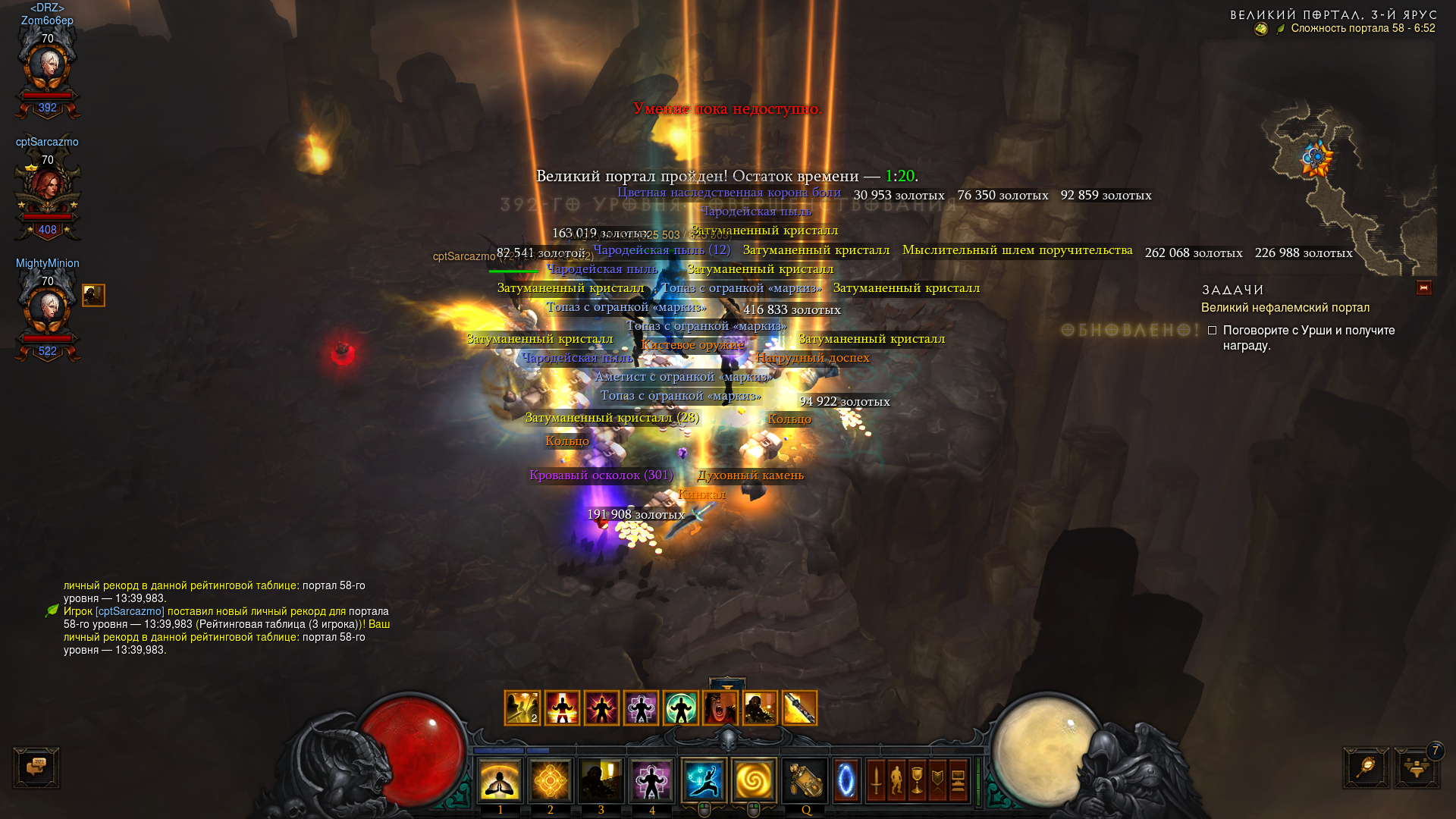 Diablo 3. Вкратце о патче 2.3.0 и о четвертом сезоне - Изображение 7 Diablo 3. Вкратце о патче 2.3.0 и о четвертом сезоне - Изображение 7