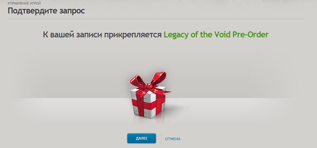 Канобу раздает ключи на бету SC2: Legacy of the Void - Изображение 2 Канобу раздает ключи на бету SC2: Legacy of the Void - Изображение 2