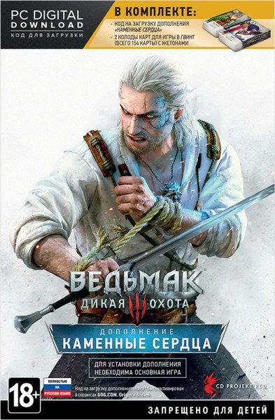 Предзаказ дополнения "Каменные Сердца" с картами для гвинта - Изображение 2 Предзаказ дополнения "Каменные Сердца" с картами для гвинта - Изображение 2