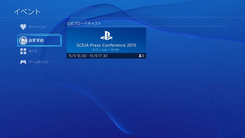 Первые официальные подробности прошивки 3.0 для PS4. - Изображение 2 Первые официальные подробности прошивки 3.0 для PS4. - Изображение 2