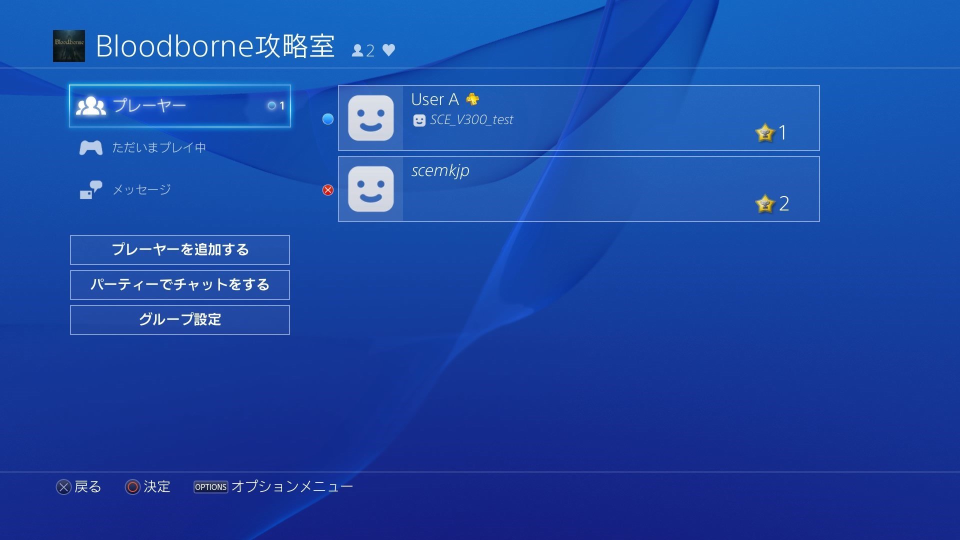 Первые официальные подробности прошивки 3.0 для PS4. - Изображение 3 Первые официальные подробности прошивки 3.0 для PS4. - Изображение 3