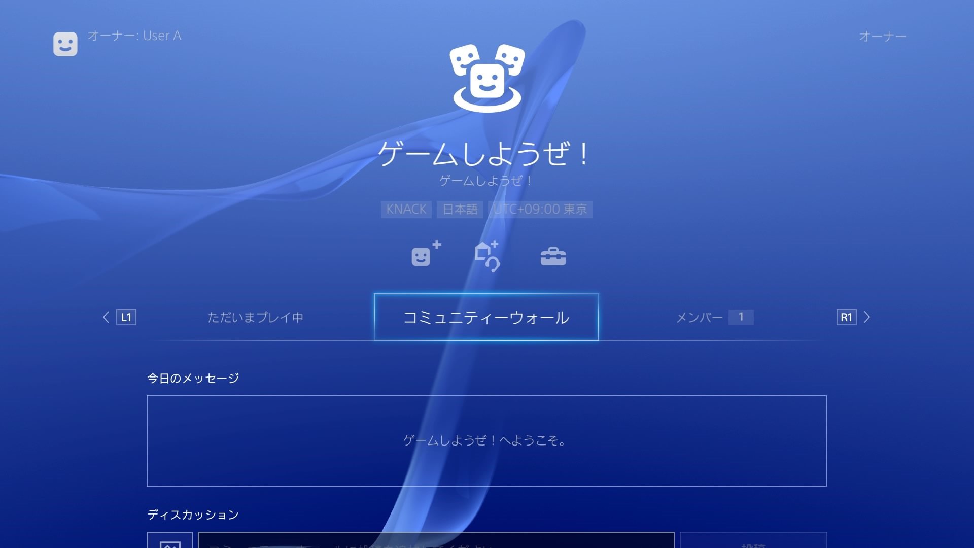 Первые официальные подробности прошивки 3.0 для PS4. - Изображение 4 Первые официальные подробности прошивки 3.0 для PS4. - Изображение 4