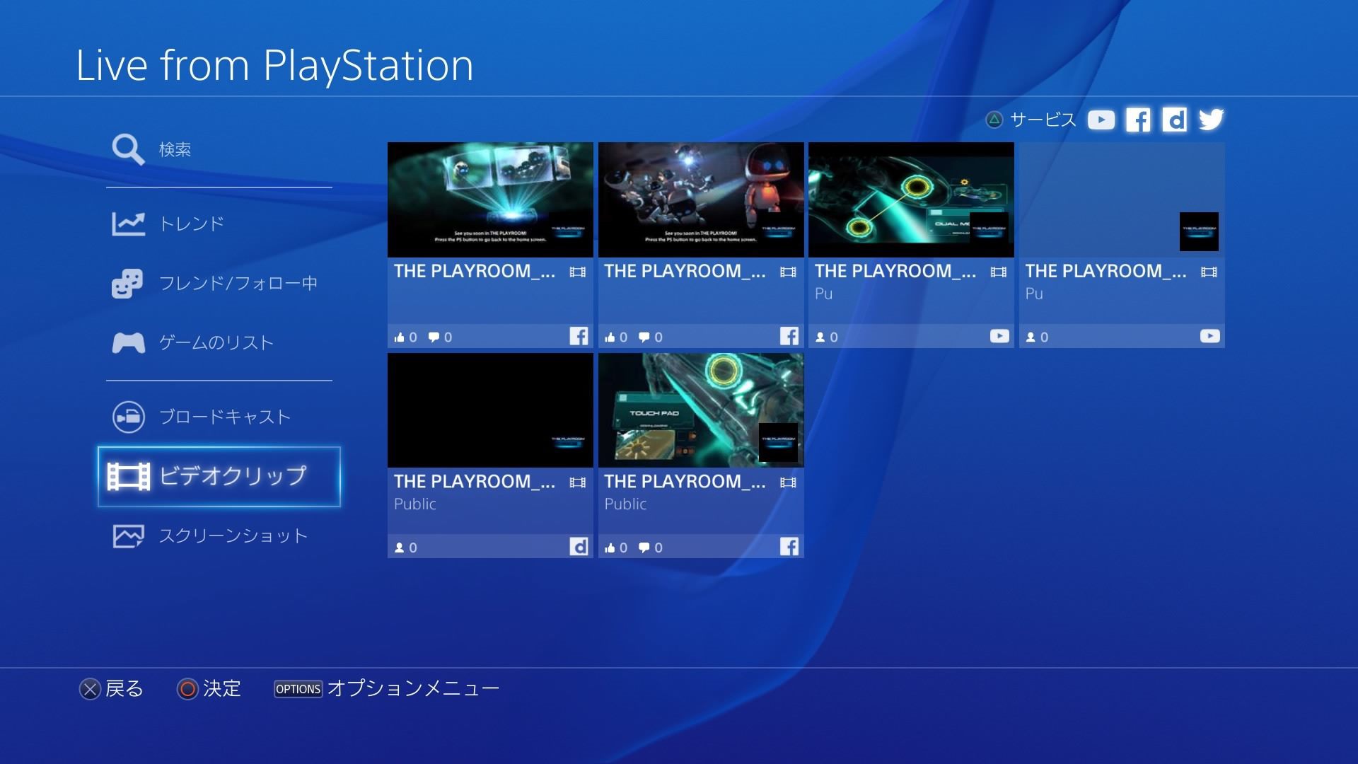 Первые официальные подробности прошивки 3.0 для PS4. - Изображение 6 Первые официальные подробности прошивки 3.0 для PS4. - Изображение 6