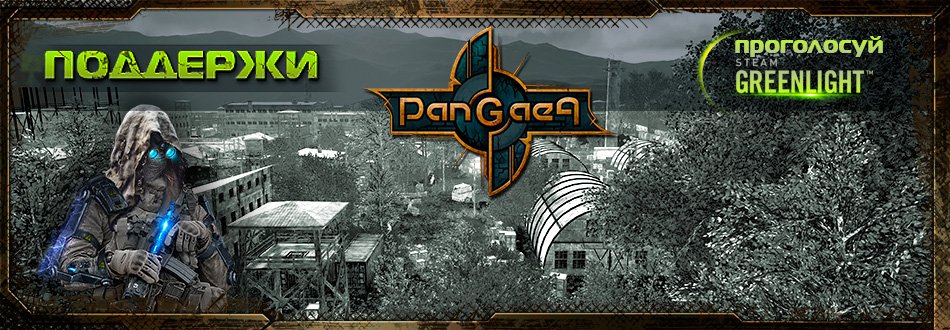 Мы вышли с проектом Pangaea: New World на голосование в Steam. - Изображение 2 Мы вышли с проектом Pangaea: New World на голосование в Steam. - Изображение 2