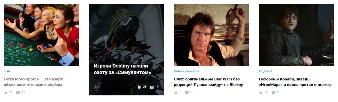 Обновления главной. Что, Как и Почему. - Изображение 3 Обновления главной. Что, Как и Почему. - Изображение 3