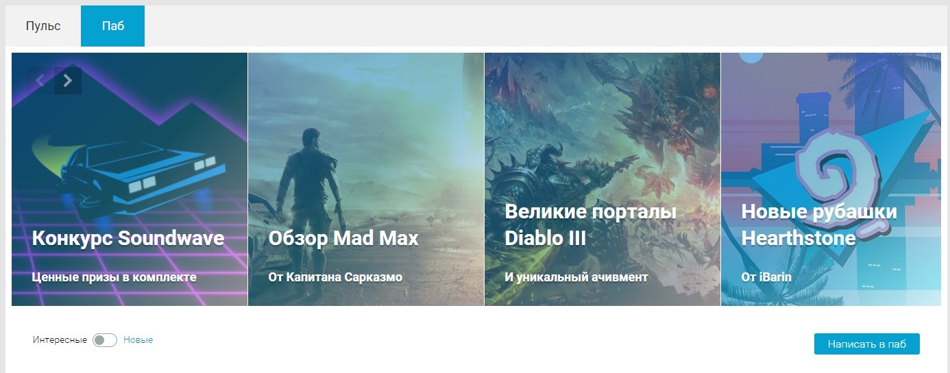 Обновления главной. Что, Как и Почему. - Изображение 4 Обновления главной. Что, Как и Почему. - Изображение 4