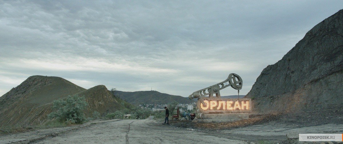 Kinobest: "Орлеан" (2015 год) - Изображение 3 Kinobest: "Орлеан" (2015 год) - Изображение 3