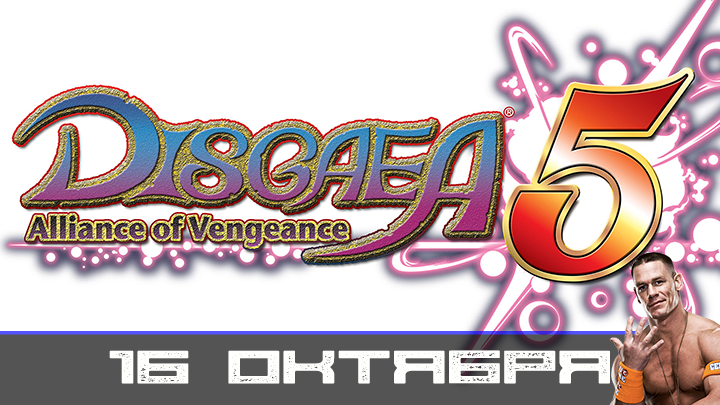 Игрокалендарь: расписание на октябрь! - Изображение 11 Игрокалендарь: расписание на октябрь! - Изображение 11