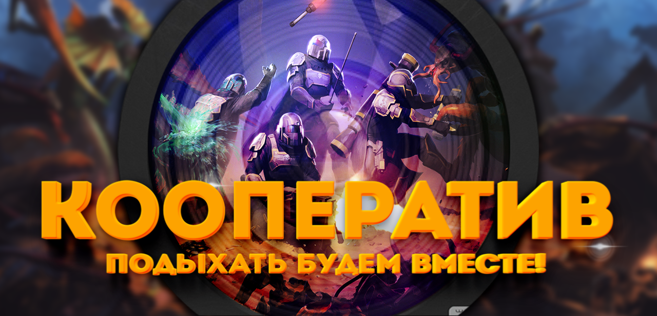 Лучшие кооперативные игры 2015 года - Изображение 1 Лучшие кооперативные игры 2015 года - Изображение 1