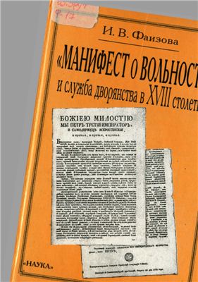 Манифест пользователя. - Изображение 1 Манифест пользователя. - Изображение 1