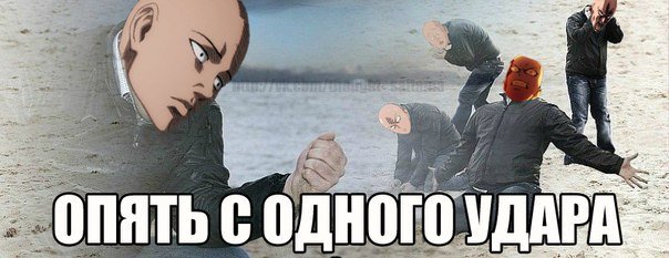 Одним ударом! или Страдания по ушедшему детству - Изображение 3 Одним ударом! или Страдания по ушедшему детству - Изображение 3