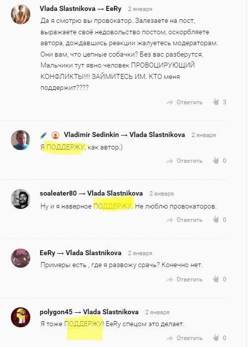 AССАСИНЫ!. - Изображение 14 AССАСИНЫ!. - Изображение 14