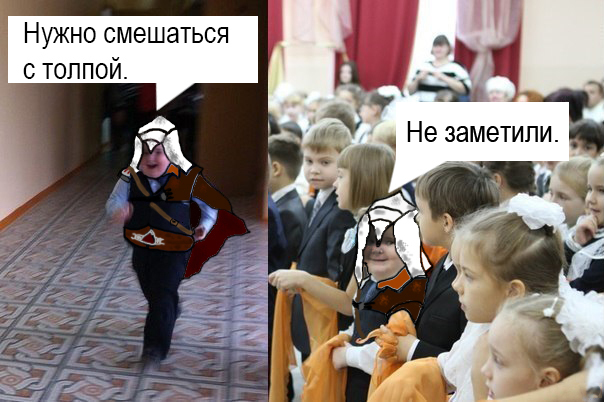 AССАСИНЫ!. - Изображение 4 AССАСИНЫ!. - Изображение 4