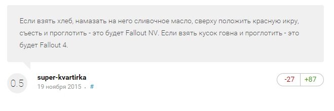 Утренняя почта (мусолим fallout 4) - Изображение 7 Утренняя почта (мусолим fallout 4) - Изображение 7