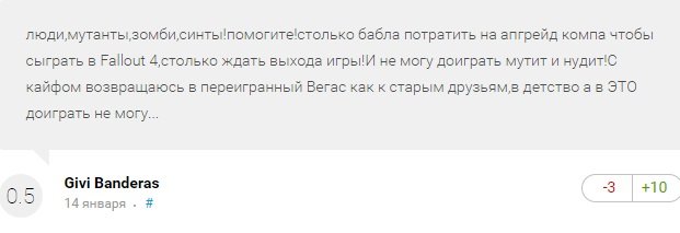 Утренняя почта (мусолим fallout 4) - Изображение 3 Утренняя почта (мусолим fallout 4) - Изображение 3