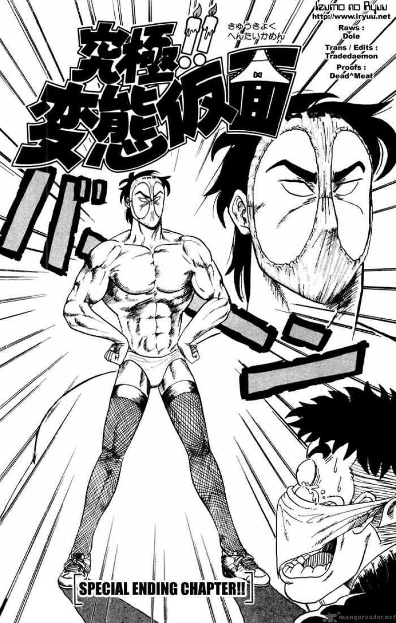HK: Hentai Kamen. - Изображение 7 HK: Hentai Kamen. - Изображение 7