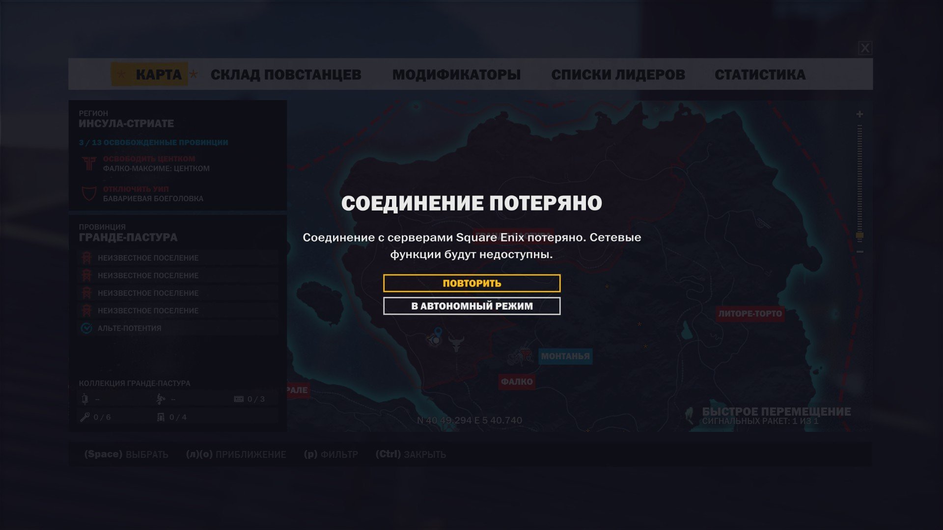 Just Cause 3 или чем я себя веселил, пока отсутствовал "Еженедельный конкурс". - Изображение 25 Just Cause 3 или чем я себя веселил, пока отсутствовал "Еженедельный конкурс". - Изображение 25