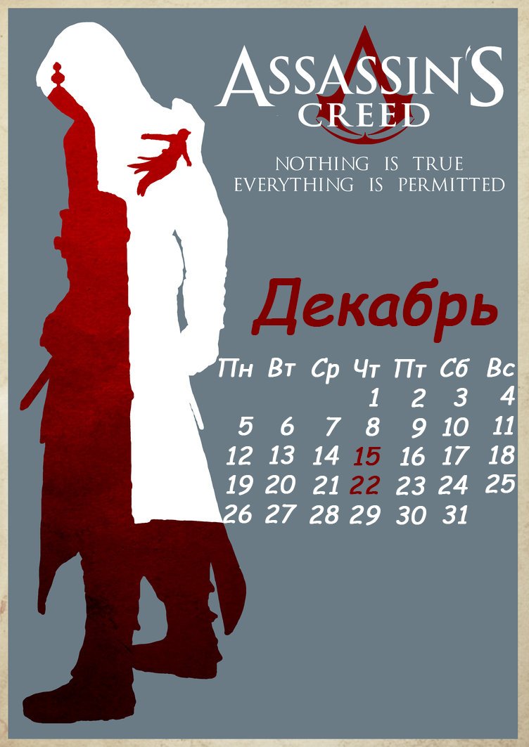 Календарь самых ожидаемых фильмов 2016 года - Изображение 12 Календарь самых ожидаемых фильмов 2016 года - Изображение 12