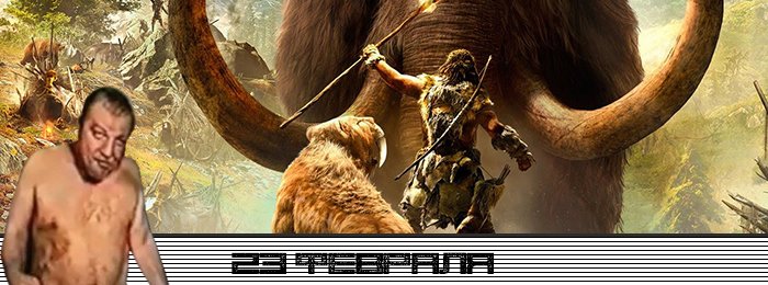 Игрокалендарь 2.0: расписание на февраль - Изображение 18 Игрокалендарь 2.0: расписание на февраль - Изображение 18