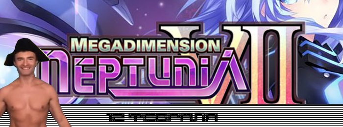 Игрокалендарь 2.0: расписание на февраль - Изображение 17 Игрокалендарь 2.0: расписание на февраль - Изображение 17