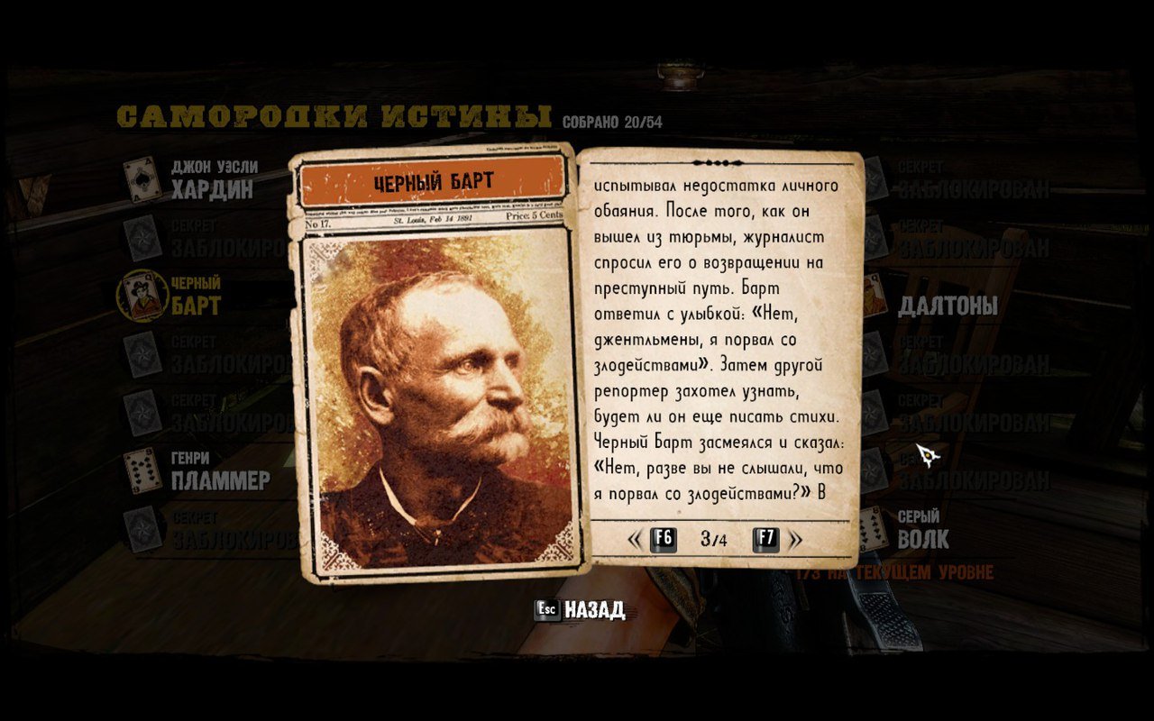 Мнение об игре Call of Juarez: Gunslinger - Изображение 6 Мнение об игре Call of Juarez: Gunslinger - Изображение 6