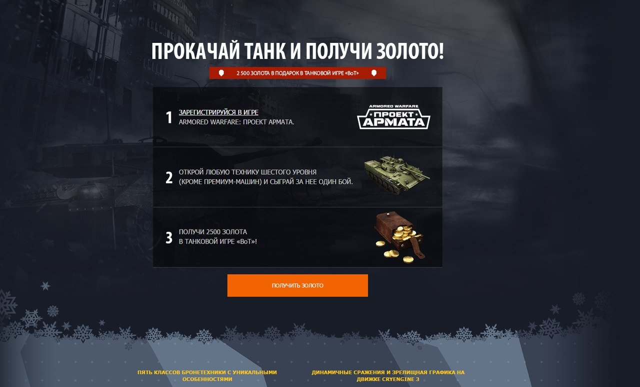 Брейкин ньюс: Мыло раздает голду в ВоТ - Изображение 1 Брейкин ньюс: Мыло раздает голду в ВоТ - Изображение 1