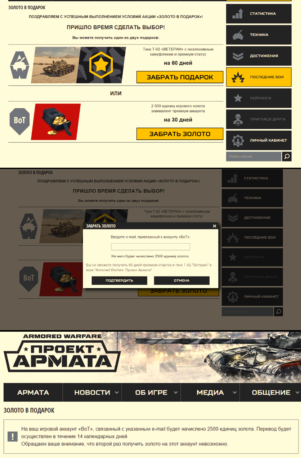 Поржал: акция Армата vs WoT действительно работает ) - Изображение 2 Поржал: акция Армата vs WoT действительно работает ) - Изображение 2
