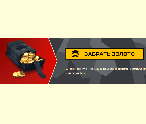 Поржал: акция Армата vs WoT действительно работает ) - Изображение 1 Поржал: акция Армата vs WoT действительно работает ) - Изображение 1
