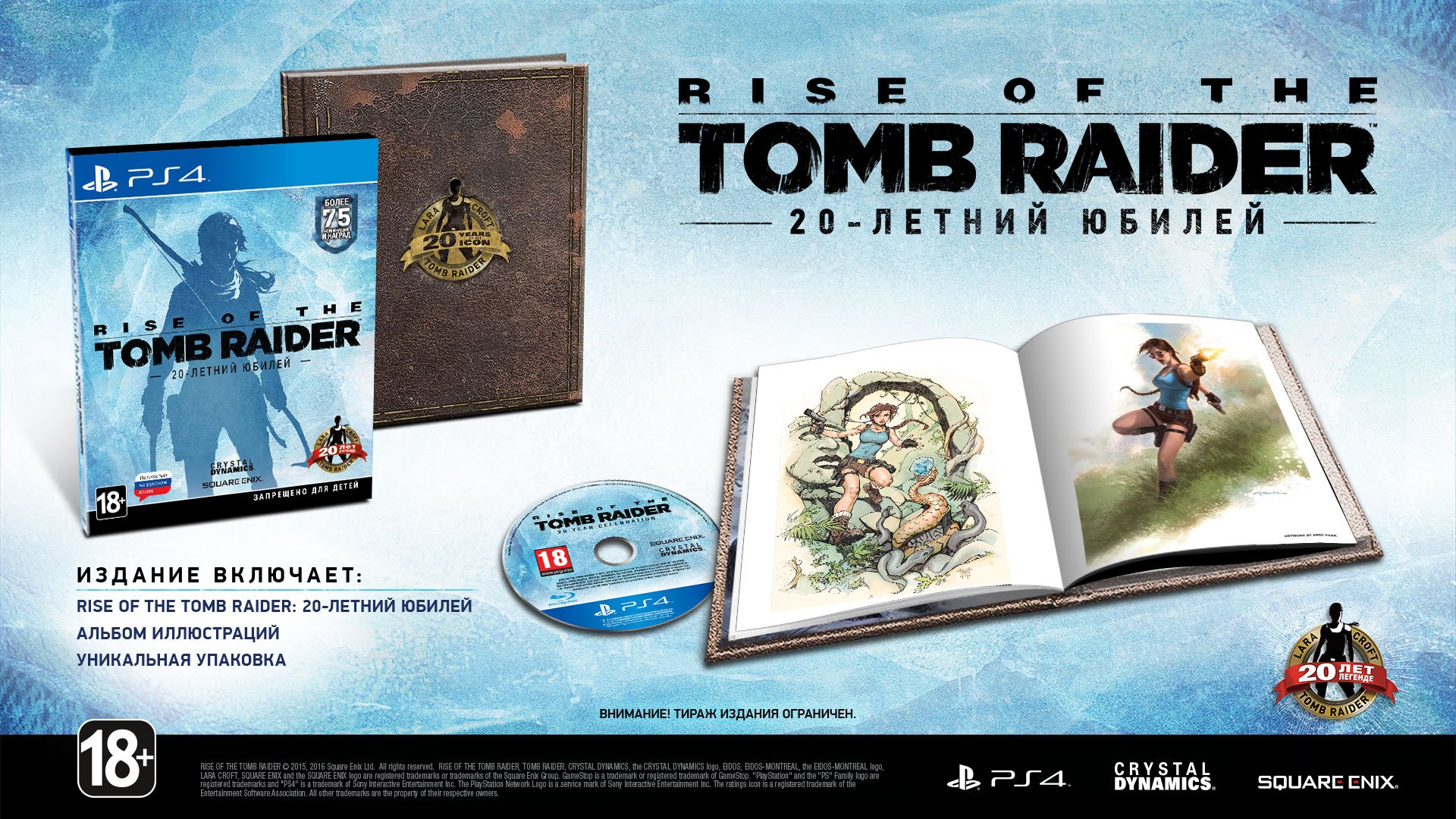 Юбилейное издание Rise of the Tomb Raider для PlayStation 4 появится в продаже 25 октября 2016 года.. - Изображение 1 Юбилейное издание Rise of the Tomb Raider для PlayStation 4 появится в продаже 25 октября 2016 года.. - Изображение 1