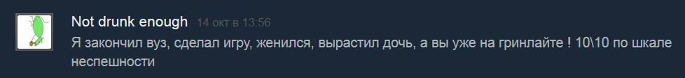 Несыть — в лучах зелёного света!. - Изображение 2 Несыть — в лучах зелёного света!. - Изображение 2