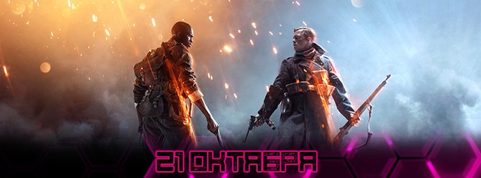Игрокалендарь 2016: расписание на октябрь - Изображение 18 Игрокалендарь 2016: расписание на октябрь - Изображение 18