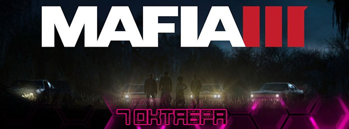 Игрокалендарь 2016: расписание на октябрь - Изображение 10 Игрокалендарь 2016: расписание на октябрь - Изображение 10