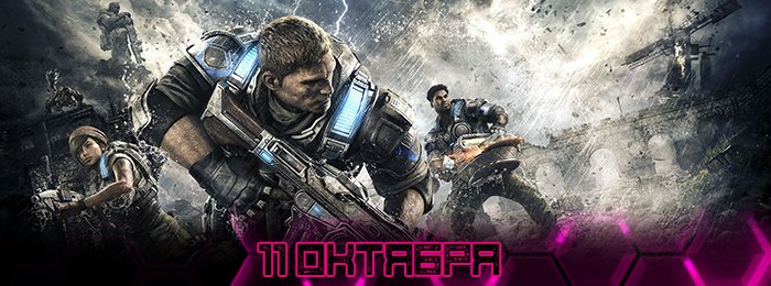 Игрокалендарь 2016: расписание на октябрь - Изображение 14 Игрокалендарь 2016: расписание на октябрь - Изображение 14